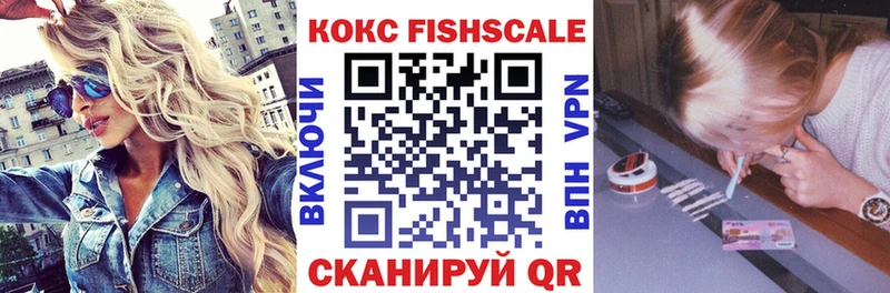 COCAIN Fish Scale  Тюкалинск 