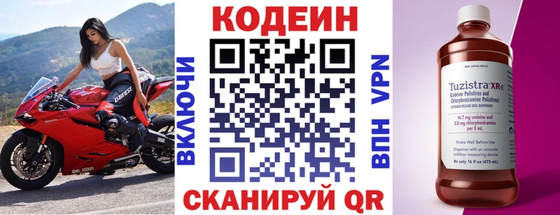 KRAKEN рабочий сайт  Тюкалинск  Codein напиток Lean (лин) 