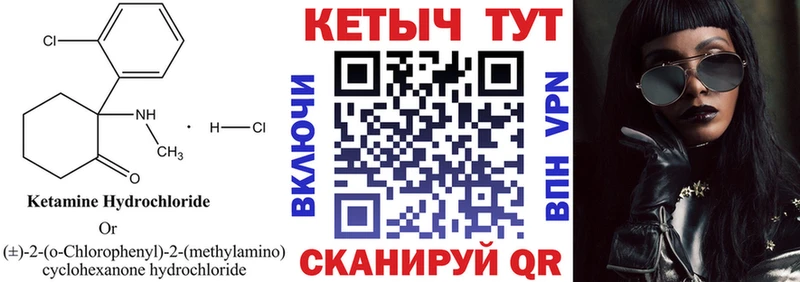 где купить наркоту kraken зеркало Кетамин ketamine Тюкалинск